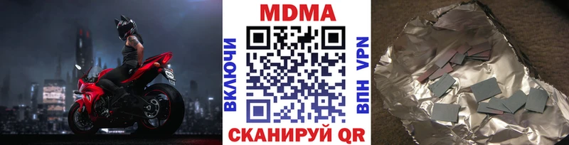 MDMA кристаллы  Южа 