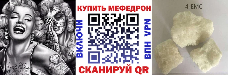 купить наркотик  Южа  МЕФ 4 MMC 