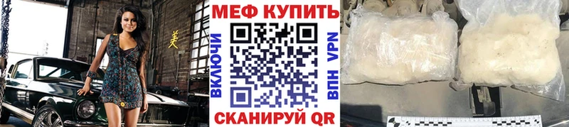 Меф мяу мяу мука Южа