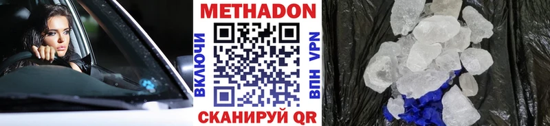 где купить наркоту  Южа  МЕТАДОН мёд 